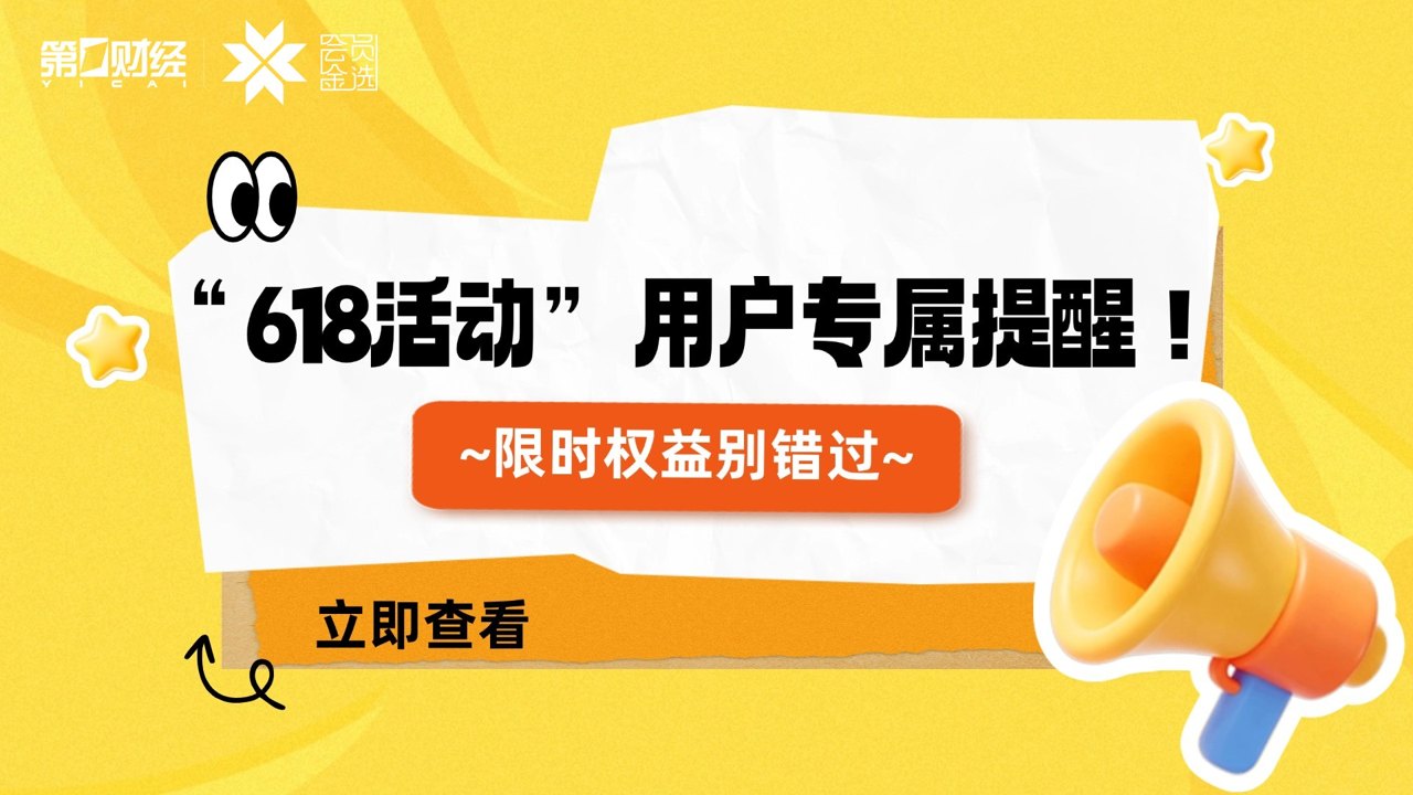 保险公司送你旅游福利监管提醒，这里面可能藏着陷阱